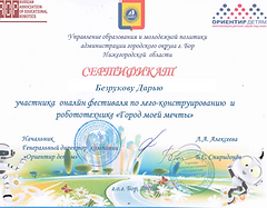 Город моей мечты Безрукова Даша.png