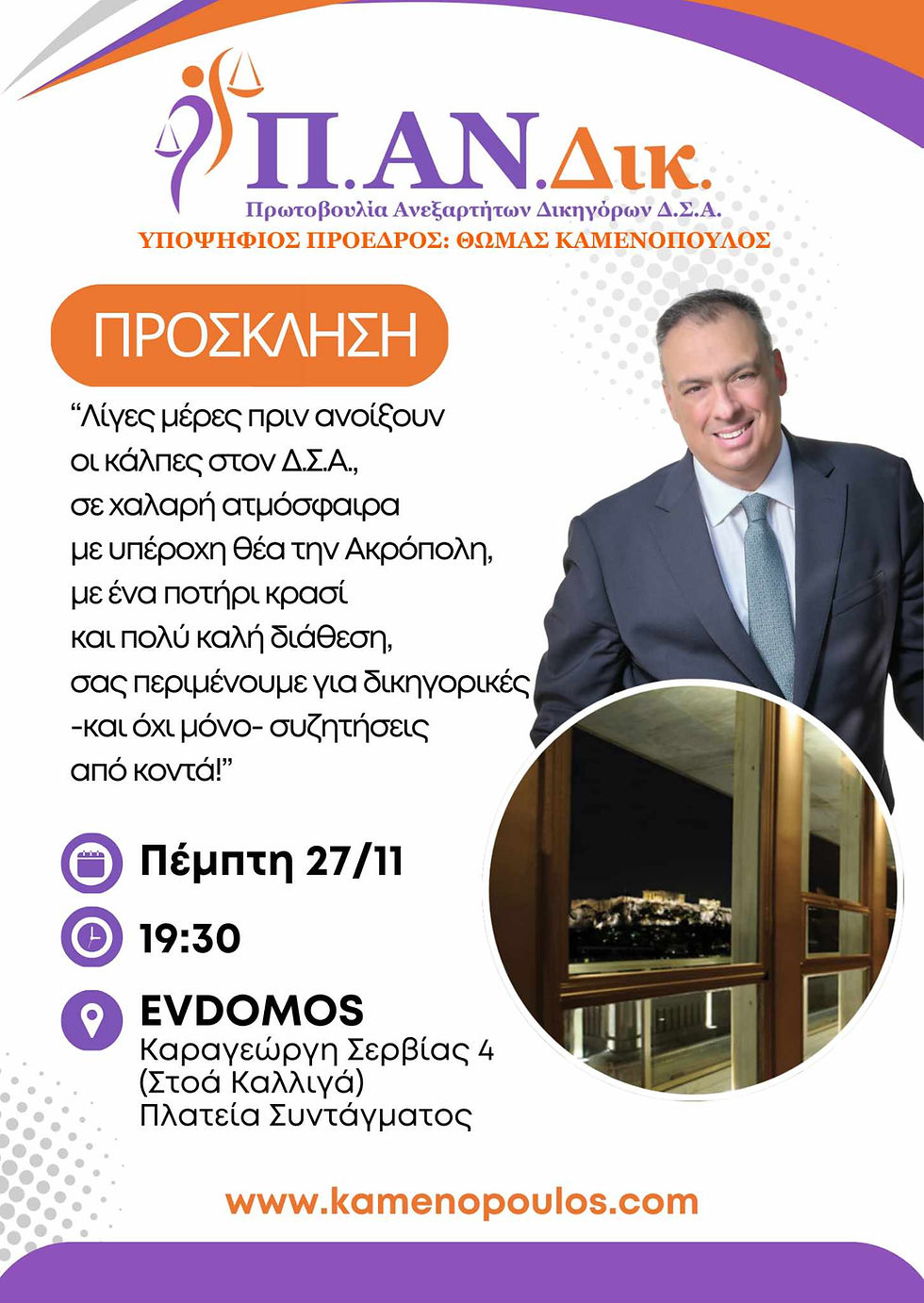 Ήρθε η στιγμή για ένα χαλαρό ποτό ...