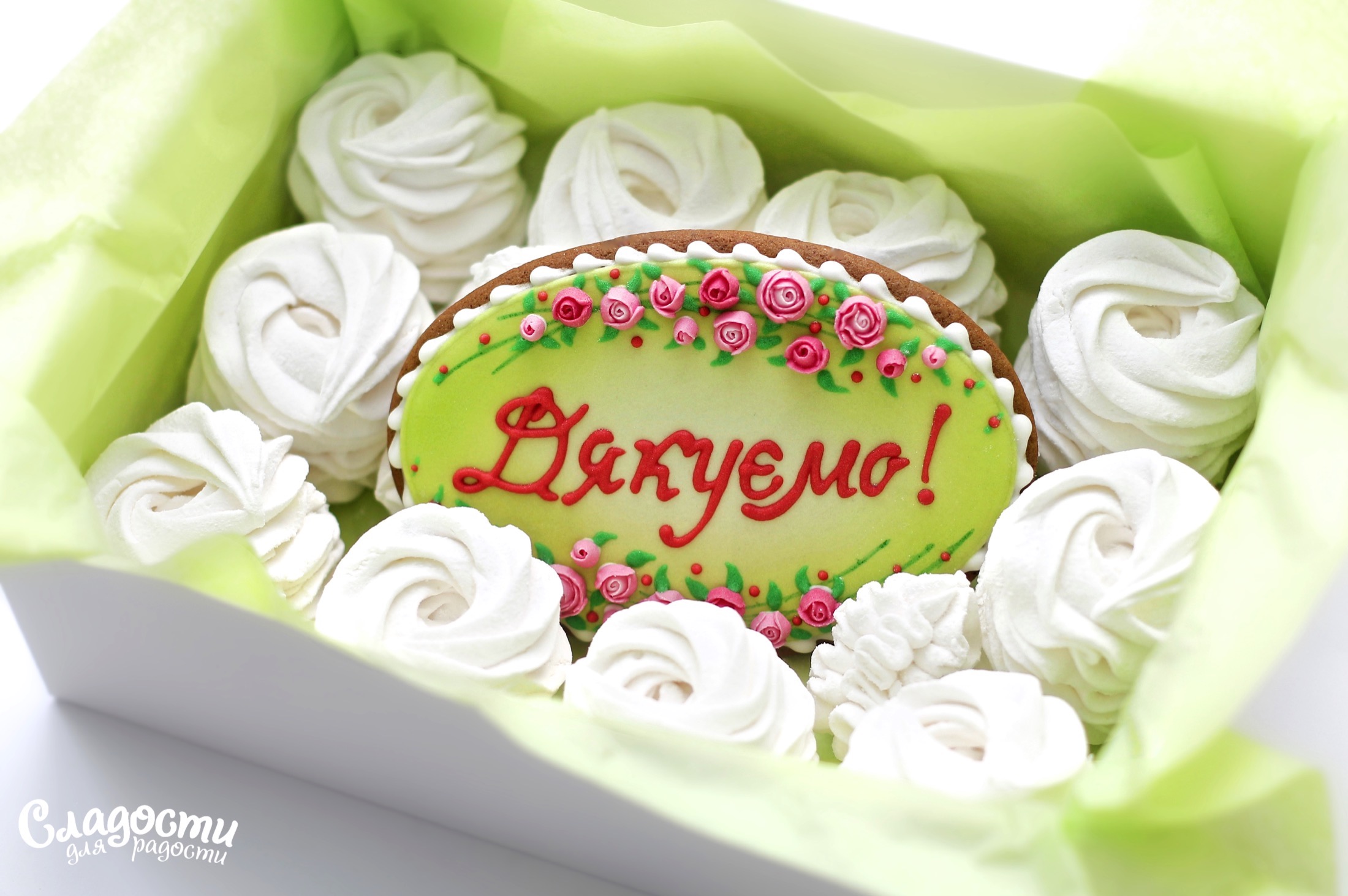 Подарочный набор зефира "Дякуємо!"