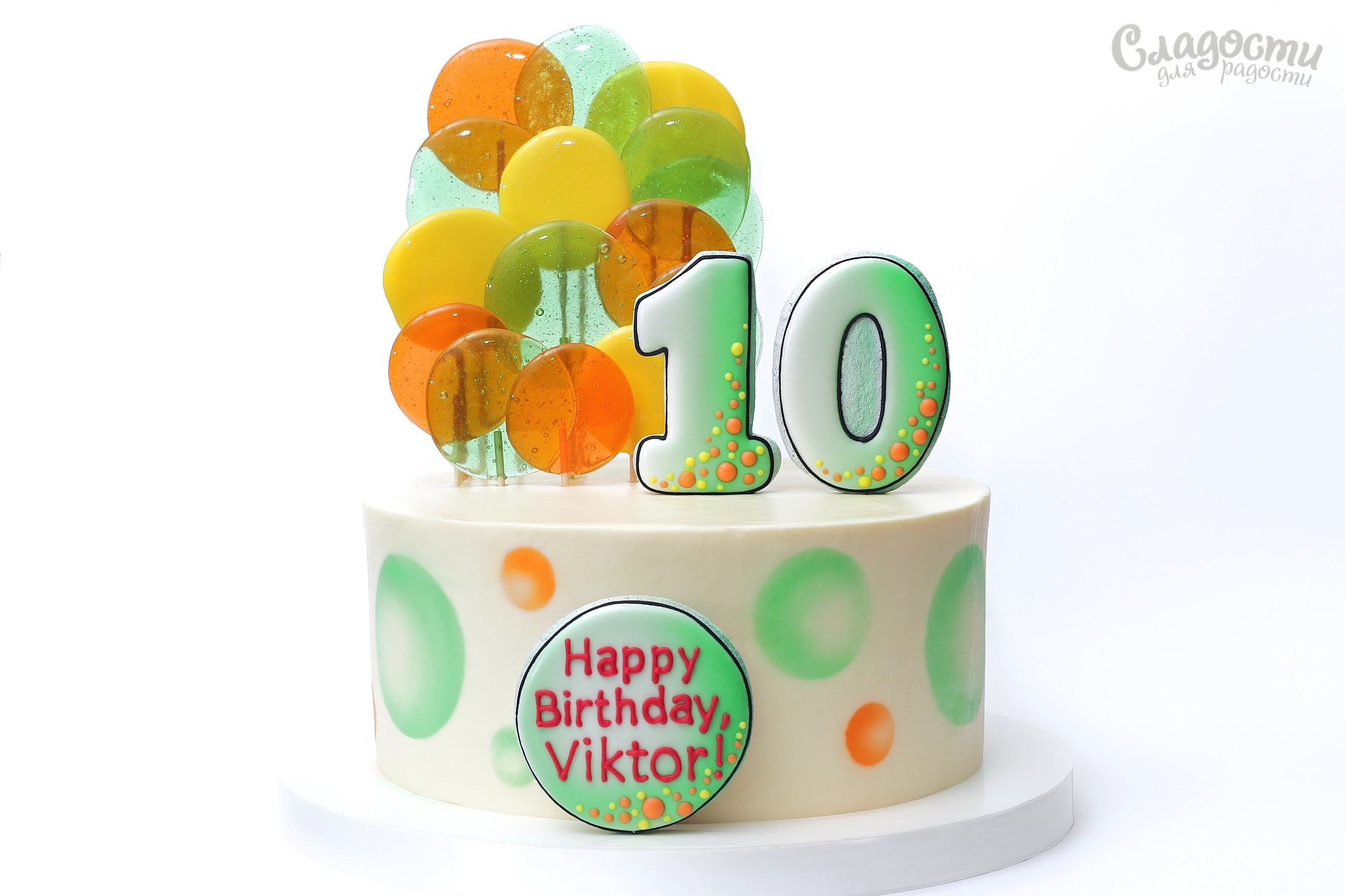 Торт на 10 лет Киев.