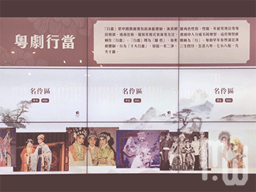 Ko Shan Theatre Touch Wall 2
