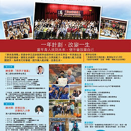 🔊🔊第12屆「原來我得㗎」開始接受申請🔊 🔊