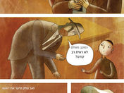 ביקור במוסקבה - שיעור המבוסס על הרומן הגרפי