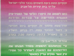 סדר פסח מיוחד של אסירי ציון