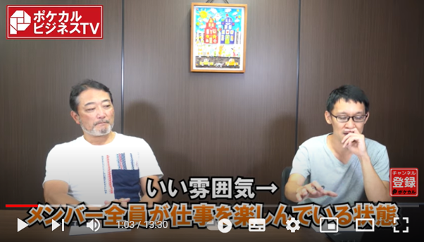 良い雰囲気とは?