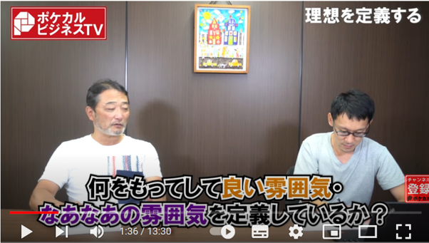 何をもってして良い雰囲気、なあなあの雰囲気を定義しているか?