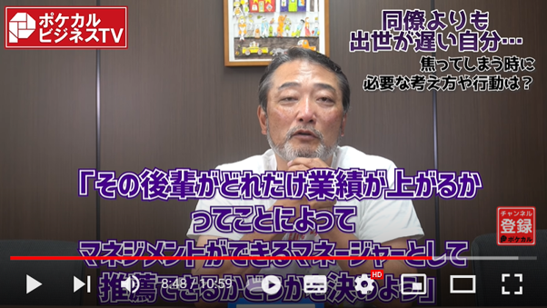 マネージャーへの推薦