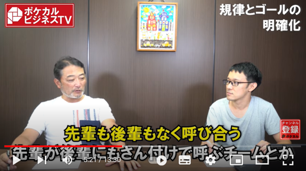 規律とゴールの明確化
