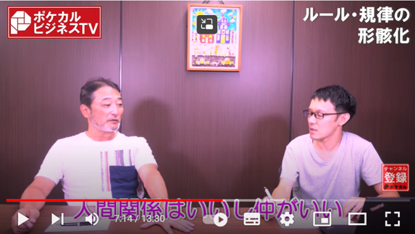 人間関係はいいし仲がいい