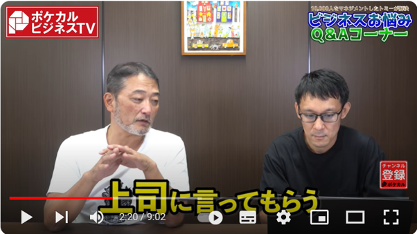 上司に言ってもらう