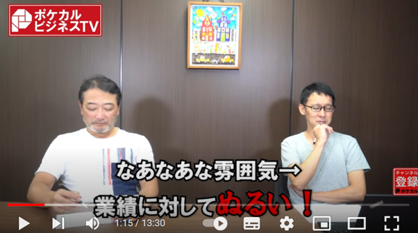 なあなあな雰囲気とは?