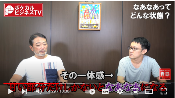 甘い部分だけしかないとなあなあになる
