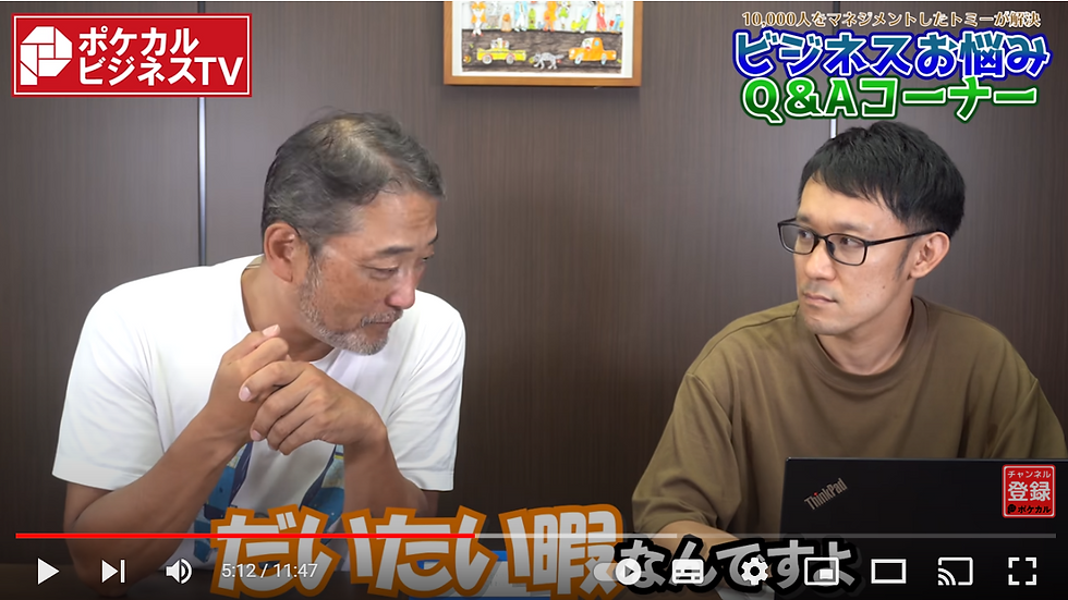 だいたい暇なんですよ。