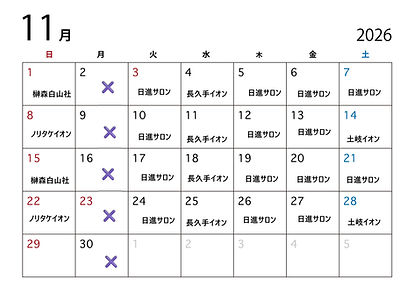 11月榊祈導皆.jpg