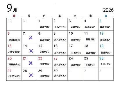 2026榊祈導皆9月.jpg