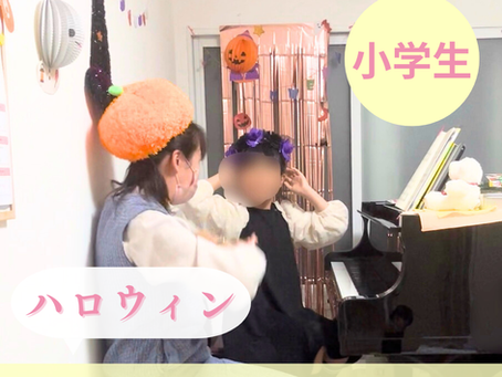 ハロウィン最終週｜仮装レッスンで楽しさと実力を育むピアノレッスン