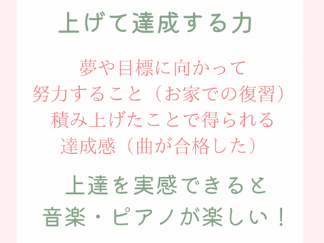 小学生からピアノを始めると学習効果と生きる力がつき受験に役立つ習い事