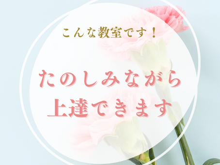 楽しみながら上達できるピアノレッスン