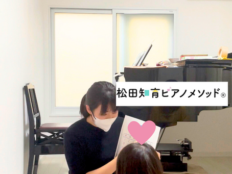 3歳知育ピアノレッスンで集中する子ども