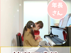 ピアノを始めて半年の年長さん|「指の形」の練習が未来の演奏を変える理由