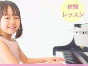 体験レッスン空き枠について