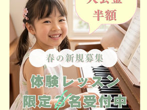 札幌市豊平区のピアノ教室｜新1年生の「指の形」が魔法の道具で劇的に変わる！