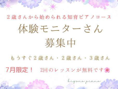 知育ピアノの体験レッスンはどんなことをするの?
