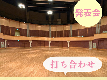 ピアノ発表会の最終打ち合わせに行ってきました