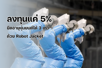 Invest just 3–5% of your robot’s cost to triple its lifespan — Robot Jackets can dramatically reduce downtime and maintenance costs. It’s a smarter long-term investment.