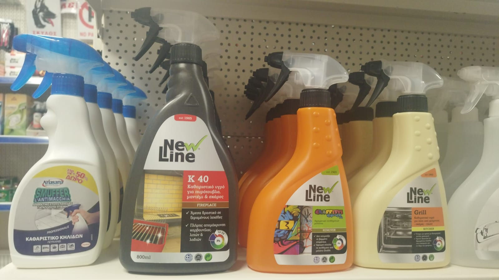 Kαθαριστικά διαφόρων ειδών