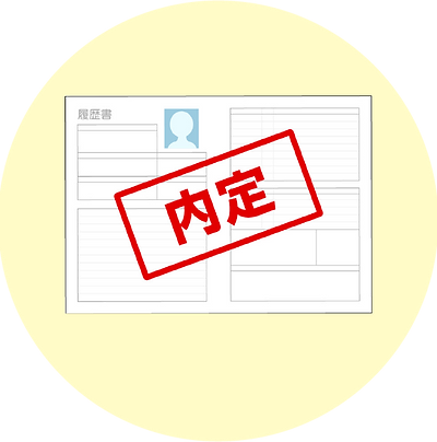 面接から入社までの流れ 有限会社明星タクシー 面接から入社までの流れ 有限会社明星タクシー