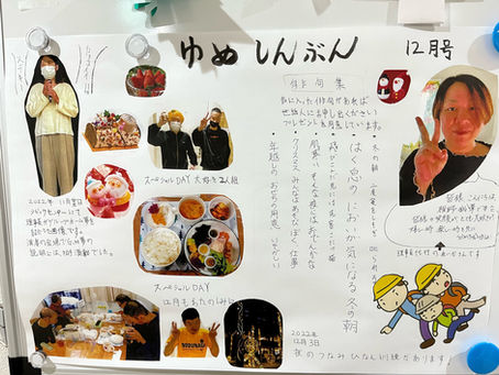 夢新聞更新‼