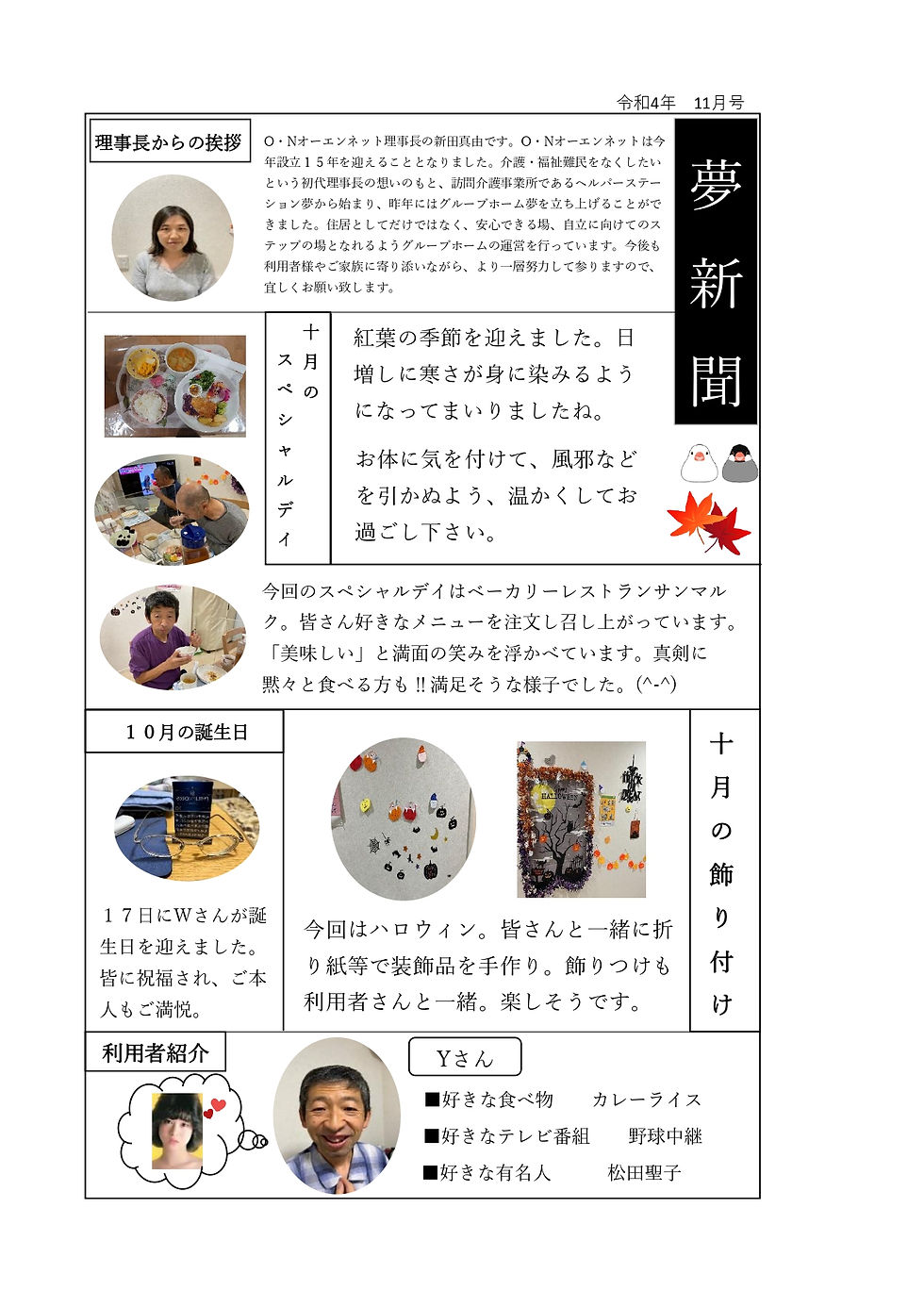 お久しぶりです！