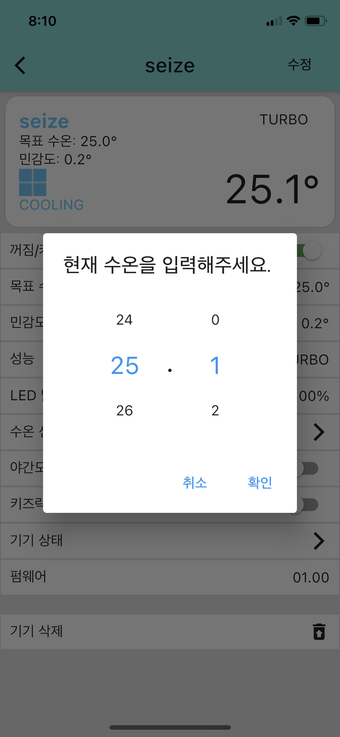 APP 업데이트 공지(1.0.5) content media