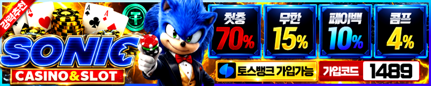 소닉프랑스에이전시850x170[1489].png