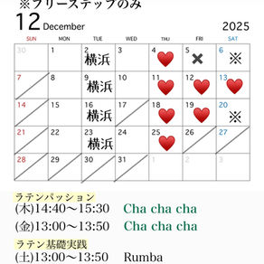 12月の団体レッスンにつきまして