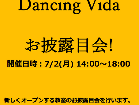 7/2(月) お披露目会 開催!