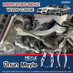 MERCEDES BENZ W205 C350