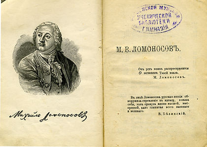 ломоносов избранные 297-1.jpg