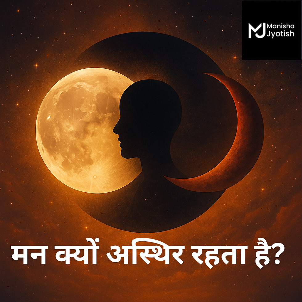 भावनाएँ क्यों काबू में नहीं रहतीं?
