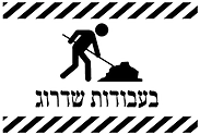 שדרוג.png