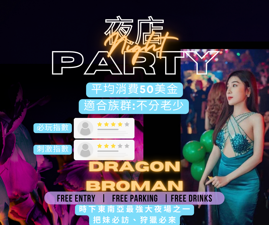 龍兄弟越南暗黑團