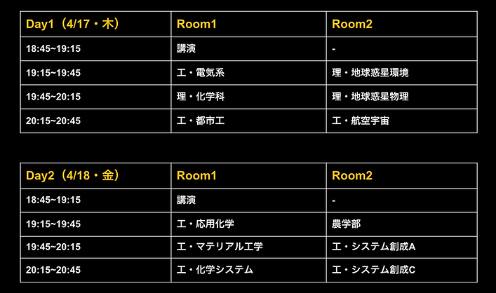 timetable.png