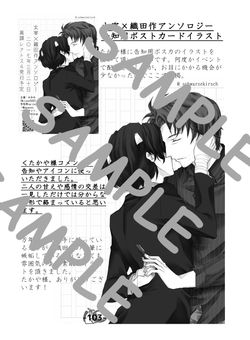 アンソロ告知用イラスト再録