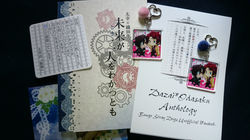 アンソロセットイメージ