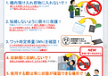日本の航空会社のルール変更.png