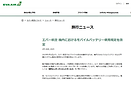 機内でのモバイルバッテリー使用禁止.png