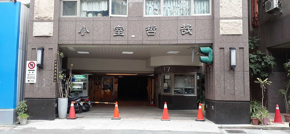 撞記