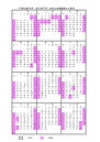 2027年（民國116年）公休曆表.jpg