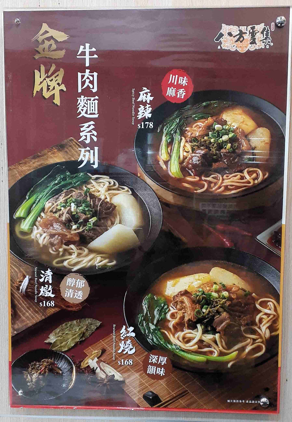 八方雲集